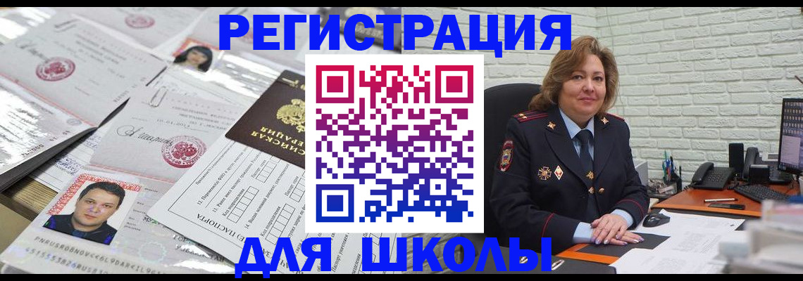 прописка для военкомата в Нерехте